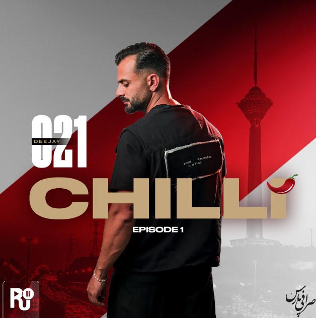 ریمیکس چیلی 1 Chilli