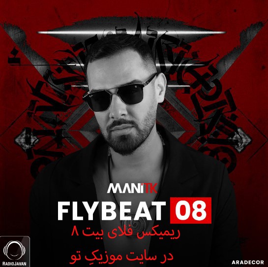 دانلود ریمیکس فلای بیت Flybeat 8